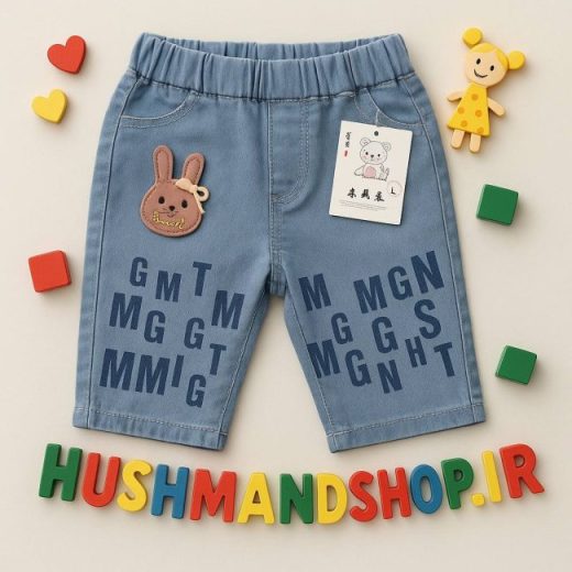 پوشاک بچه گانه