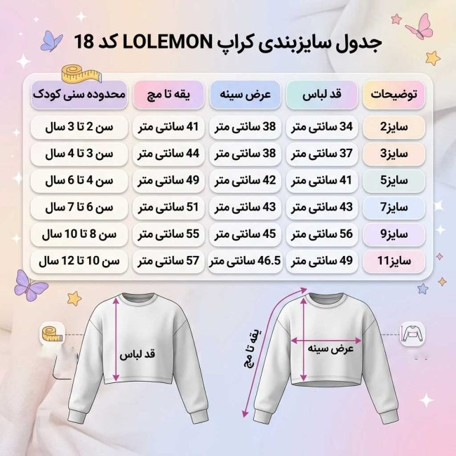 بلوز کراپ آستین بلند دخترانه طرح تنیس (مدل Lululemon اسپرت)(کد18) - Image 4