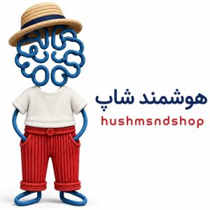 یک تصویر مینیمال مغز که یک تیشرت و شلوار پسرانه به تن داره به معنای نمادین : لبا بچه گانه پسرانه هوشمند شاپ