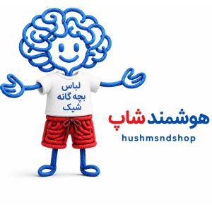 یک تصویر مینیمال مغز که یک تیشرت و شلوارک به تن داره به معنای نمادین : لباس بچه گانه شیک هوشمند شاپ