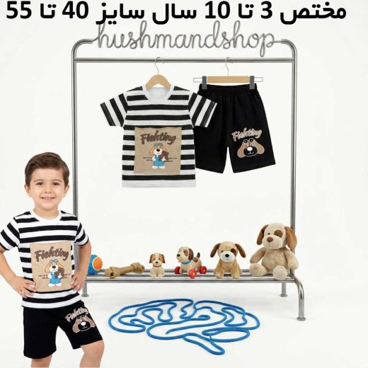 چیدمان ست تیشرت شلوارک پسرانه طرح سگ روی رگال فروشگاه به همراه مدل کودک و عروسک