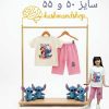 ست دو تکه لباس کودک برند هوشمند شاپ روی رگال طلایی همراه با مدل دختربچه سایز 50 و 55