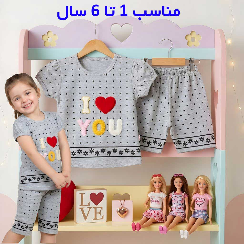 ست تیشرت و شلوارک دخترانه طرح I LOVE YOU(کد35)