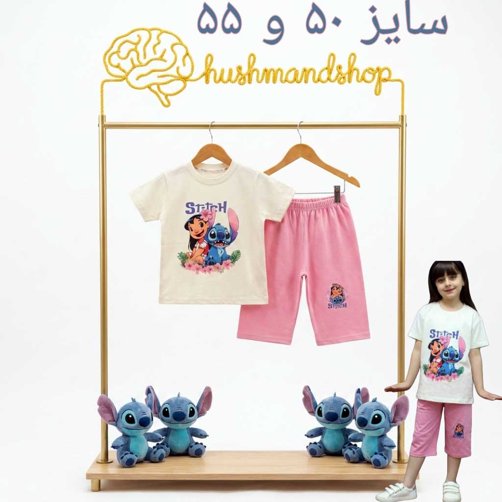 ست تیشرت و شلوارک دخترانه طرح استیچ (پنبه سوپر) – مدل فانتزی 4 رنگ