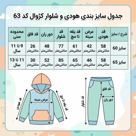 ست هودی و شلوار اسپرت دیزل (Diesel) پارچه دورس– سایز ۶۰ و ۶۵ - تصویر 6