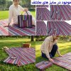 زیرانداز جاجیم ۴ سایز سنتی در حالت تا شده و پهن‌شده در پارک سرسبز