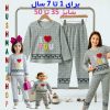 سه دختر با ست لباس راحتی طوسی طرح‌دار و یک رگال لباس که بلوز و شلوار طرح love دخترانه روی آن هست نیز در کنار آن هاست