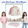 بلوز دورس دخترانه گل سه بعدی ترنم | جنس دورس دو نخ پنبه (سایز ۴۰ تا ۵۵)