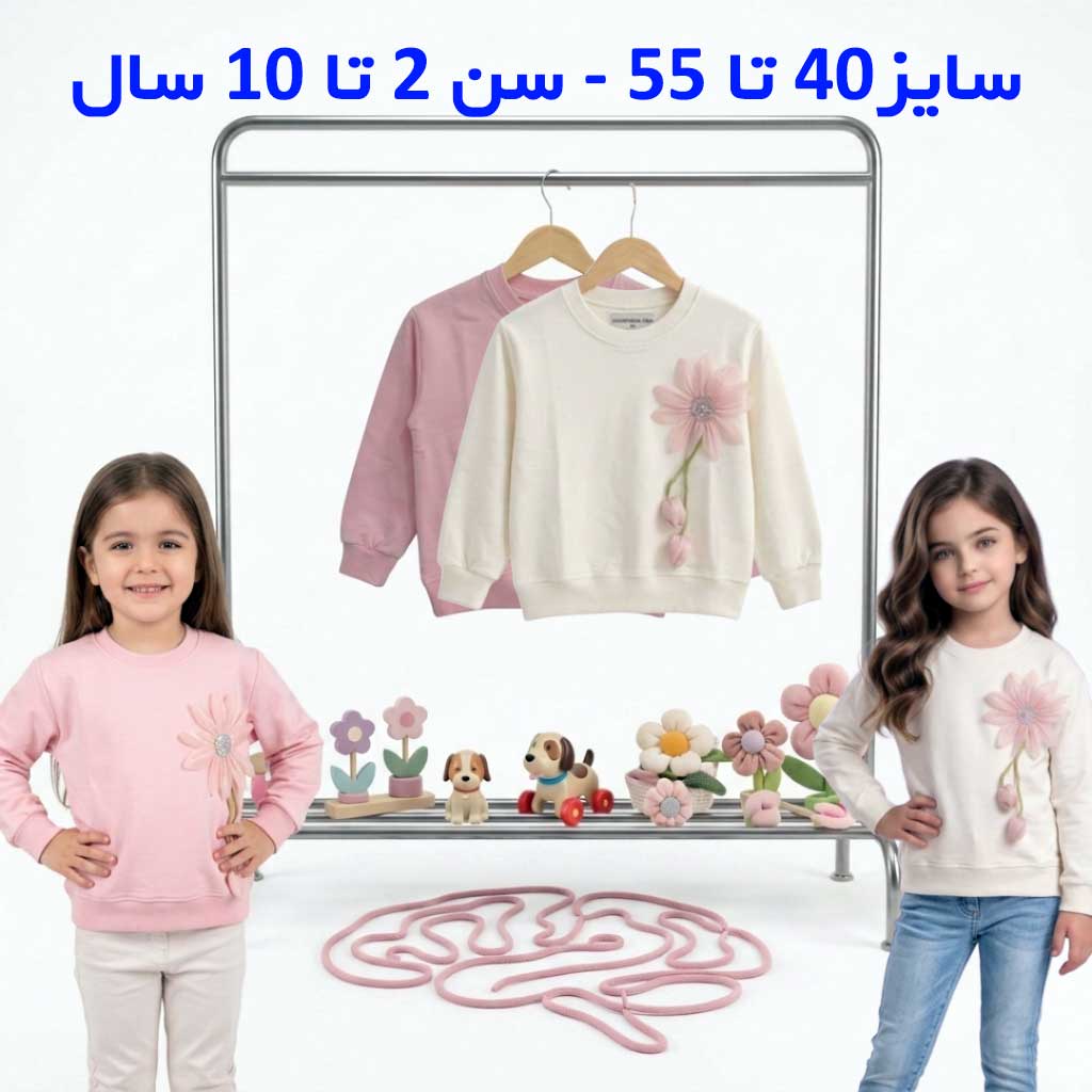 بلوز دورس دخترانه گل سه بعدی ترنم | جنس دورس دو نخ پنبه (سایز ۴۰ تا ۵۵)